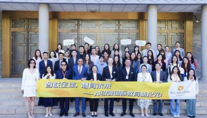 2025有录网AI国际教育高峰论坛成功举办