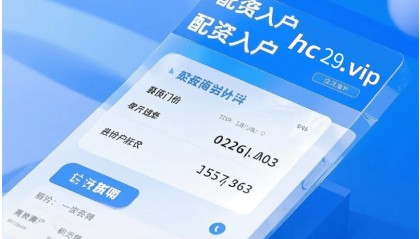 线上杠杆炒股怎么操作?股票杠杆流程已逐步简化,新手也能轻松上手股票平台