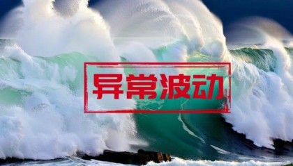 奇正藏药股票两个交易日内涨幅偏离超20%