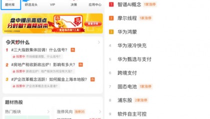 又升级啦!九方智投股票行情软件,新功能+30→
