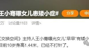 著名主持人自曝!医生提醒,这事不能盲目