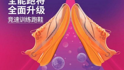 李宁赤兔8 Pro跑鞋限时优惠189元