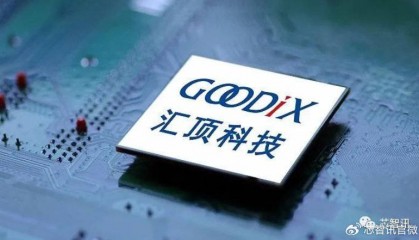汇顶科技终止收购云英谷科技