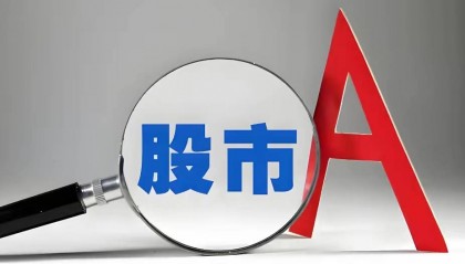 A股:证监会最新表态,增量资金来了!明天周一,大盘走势预测