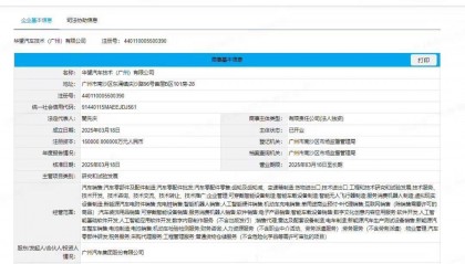 恒大汽车股价狂飙背后:广汽辟谣收购,恒大汽车资金链困境何解?
