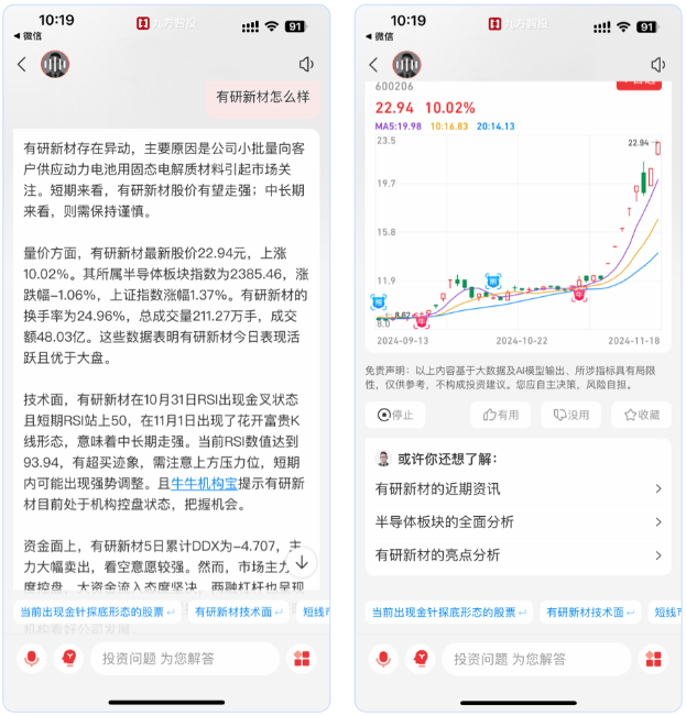 又升级啦！九方智投股票行情软件，新功能+30→