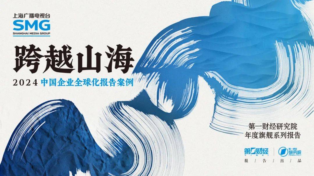 走进博威合金：高性能合金材料的发掘者 | 跨越山海