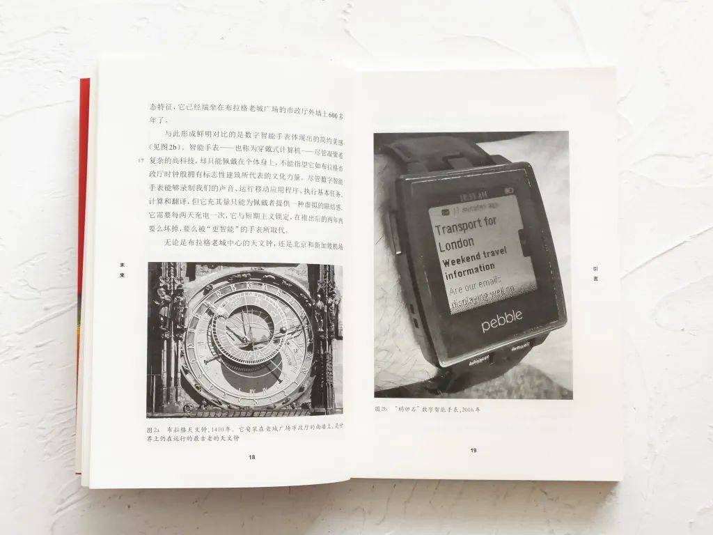 好书推荐 | 《未来》——写给渴望理解未来、塑造未来的人