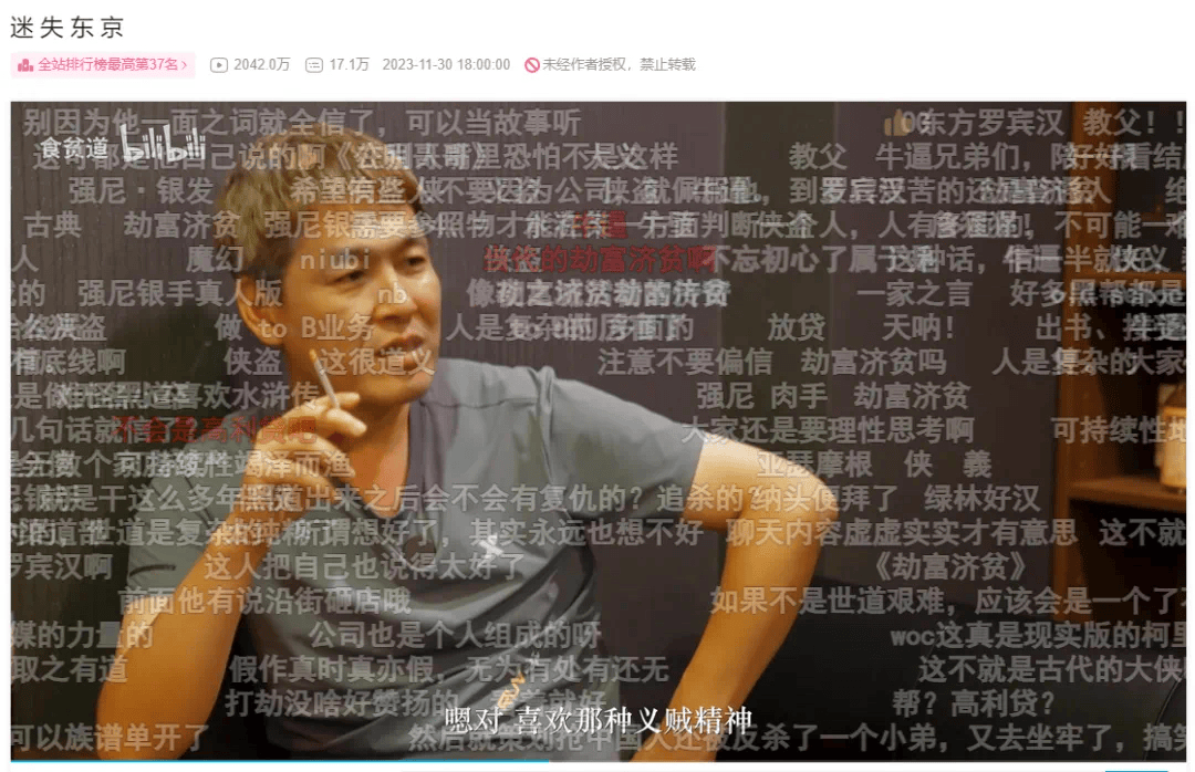 90后长大，B站挣钱