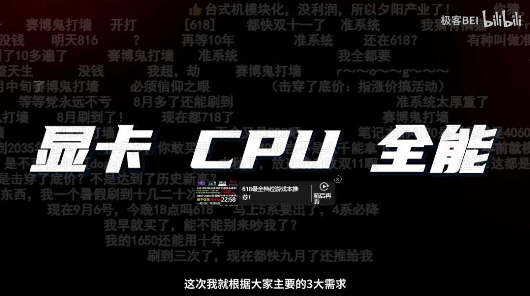 90后长大，B站挣钱
