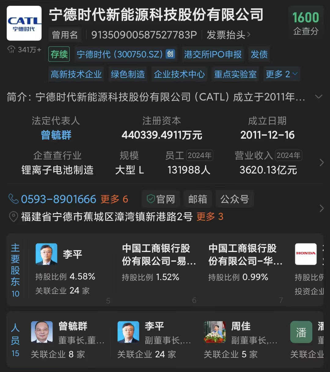 价值10亿的宁德时代股票，无偿捐给复旦大学
