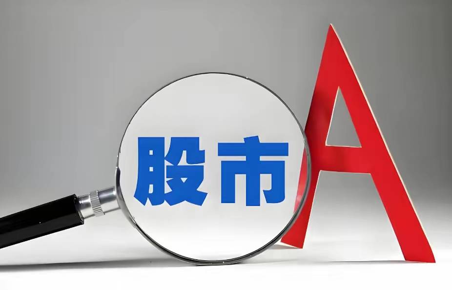 A股：证监会最新表态，增量资金来了！明天周一，大盘走势预测