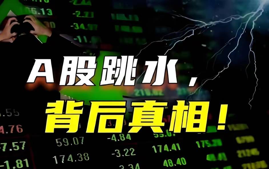 A股：探底回升，沪指收涨，市场放量！明天大盘走势及分析预判