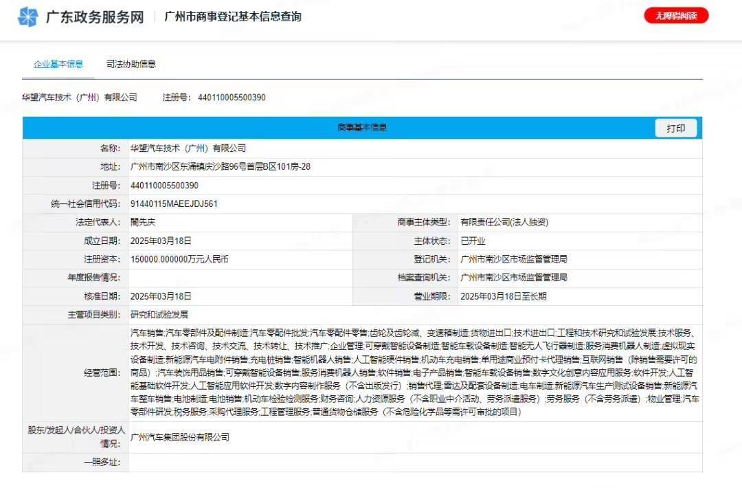 恒大汽车股价狂飙背后：广汽辟谣收购，恒大汽车资金链困境何解？