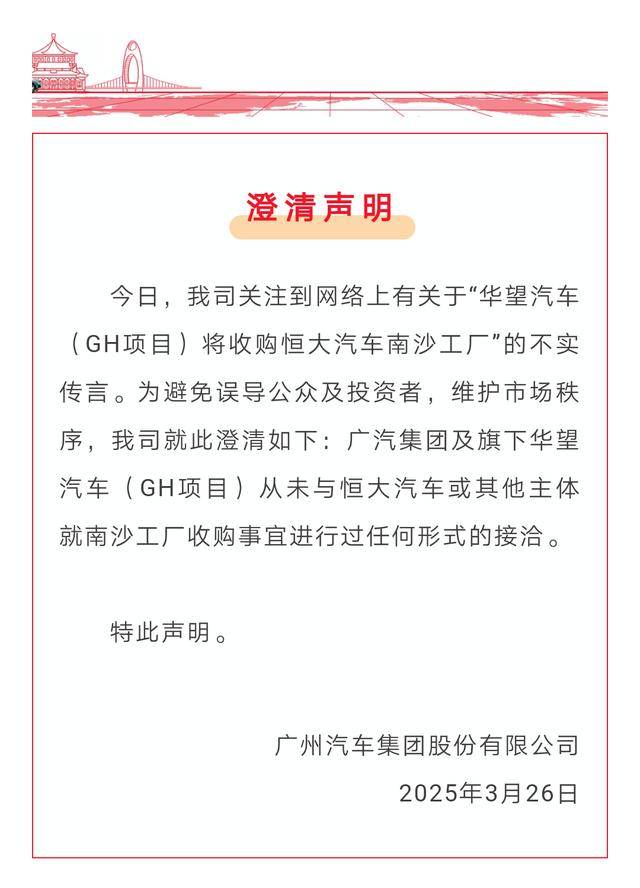 暴涨！恒大汽车深夜回应