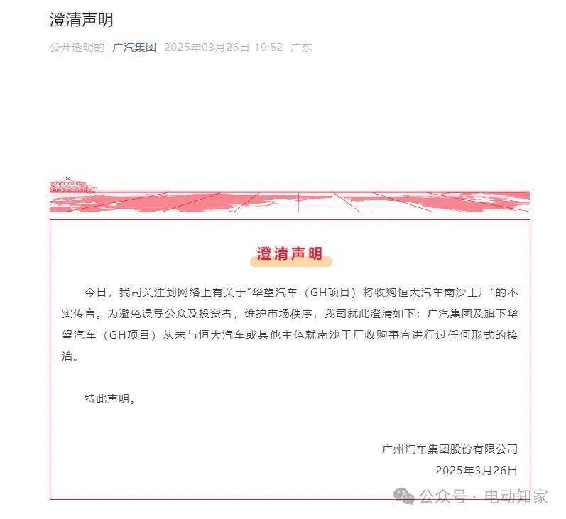 突发！恒大汽车重磅官宣！