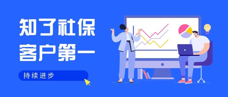 武汉社保代缴怎么操作