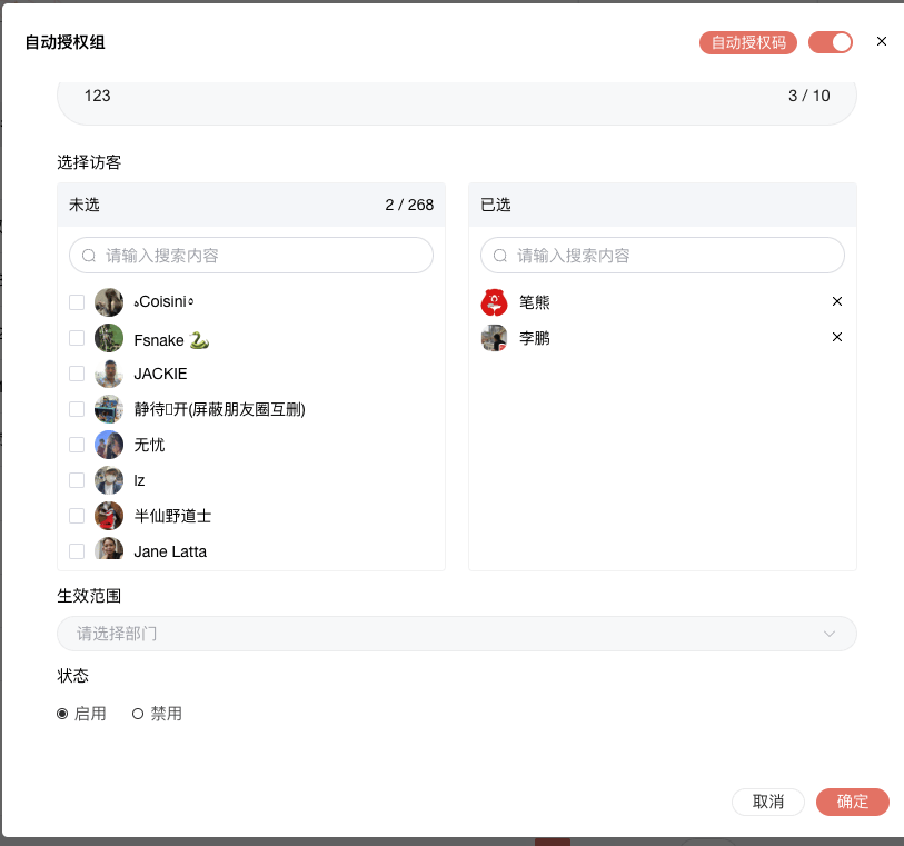 限制视频转发怎么操作？