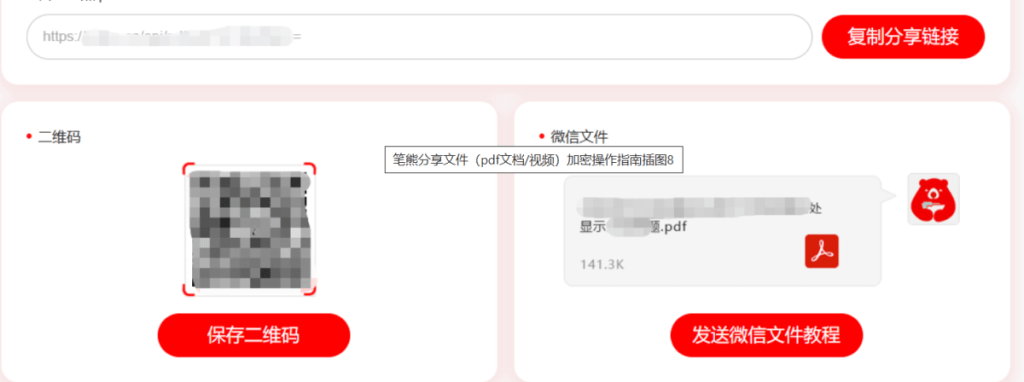 限制视频转发怎么操作？
