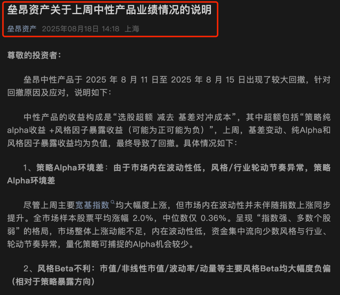 A股大涨,私募净值却大回撤!紧急回应来了