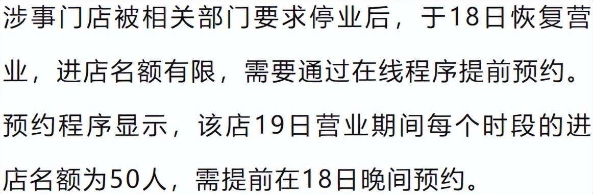 上海一主理人新店开业当天即闭店,秩序混乱发生冲突,大批顾客现场冒高温排长队有人晕倒