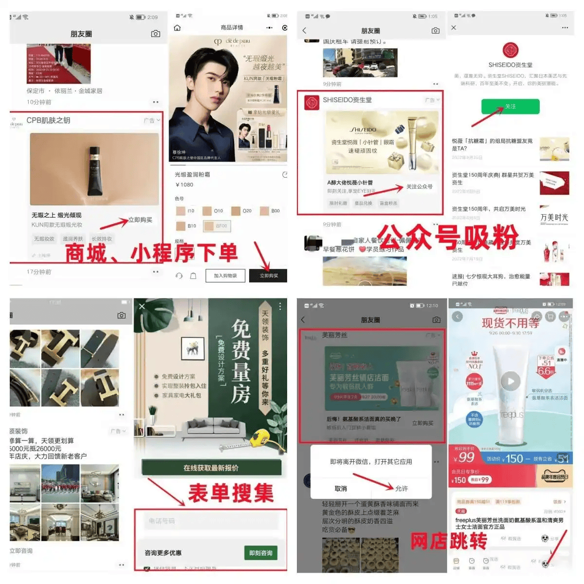 腾讯广告开户指南:如何精准引流?