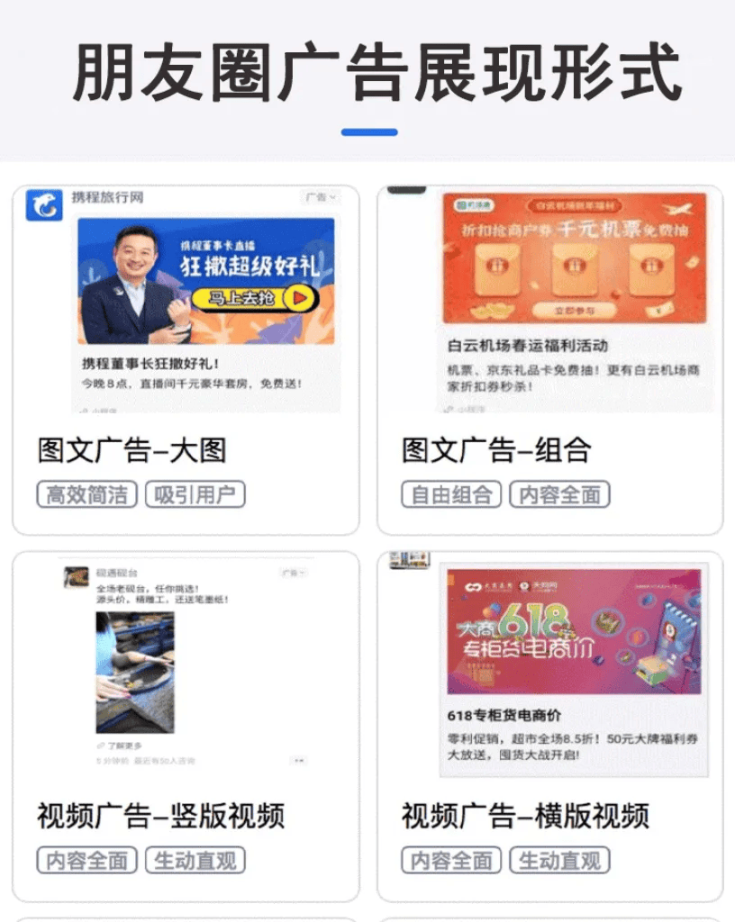 腾讯广告开户指南:如何精准引流?