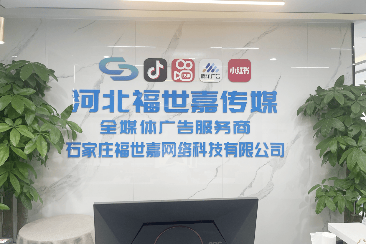 腾讯广告开户指南:如何精准引流?