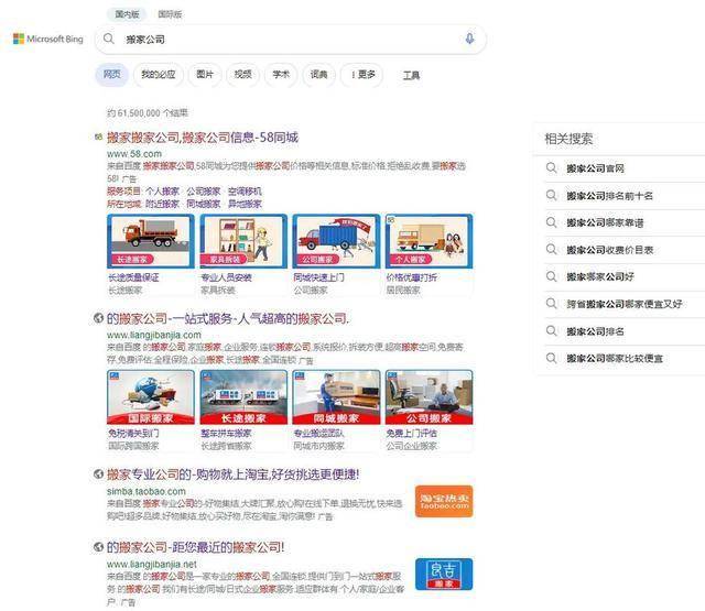 Bing海外搜索广告代理开户多少钱?Bing必应广告如何开户?