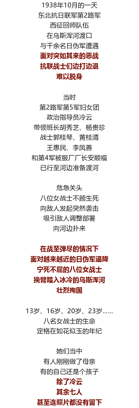 勿忘!勿忘!