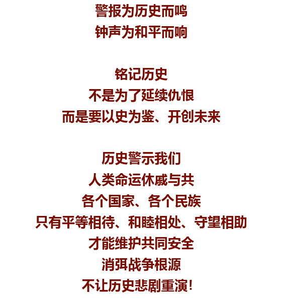 勿忘!勿忘!