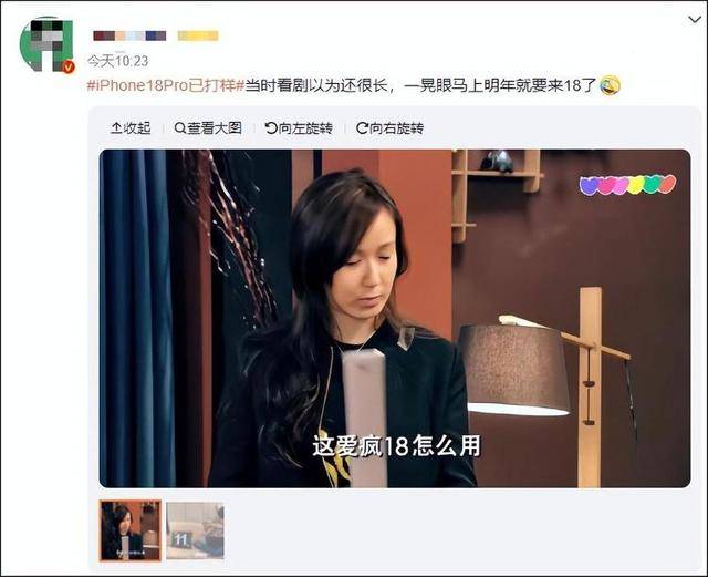 “爱疯18”这么快就来了 苹果17还没发货,苹果18Pro已打样?