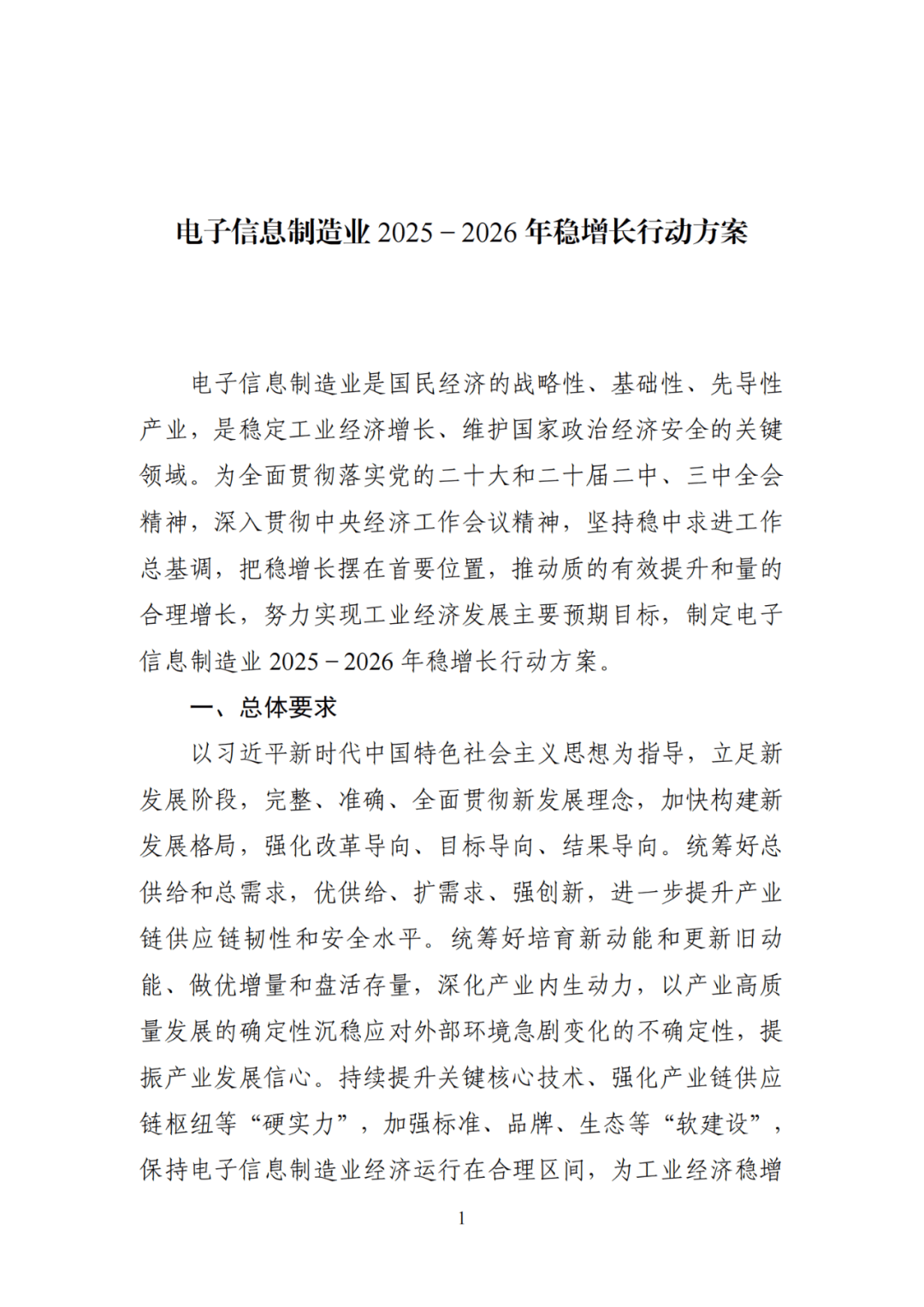 大盘大跌,但光储股票飙涨,原因找到了……