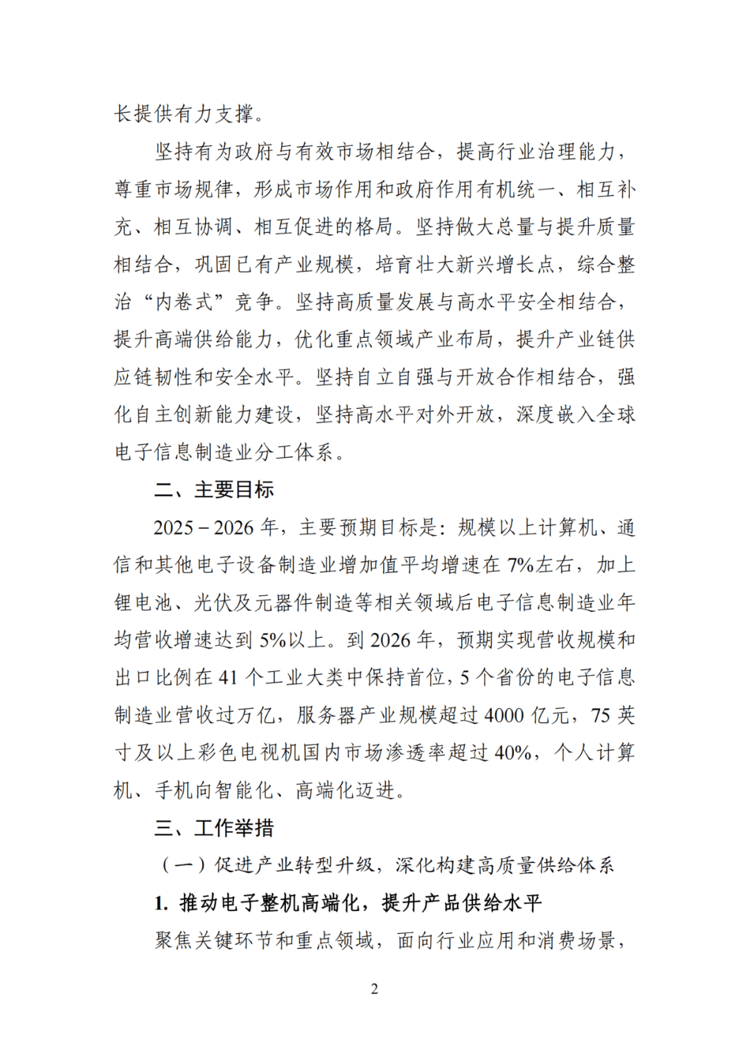 大盘大跌,但光储股票飙涨,原因找到了……