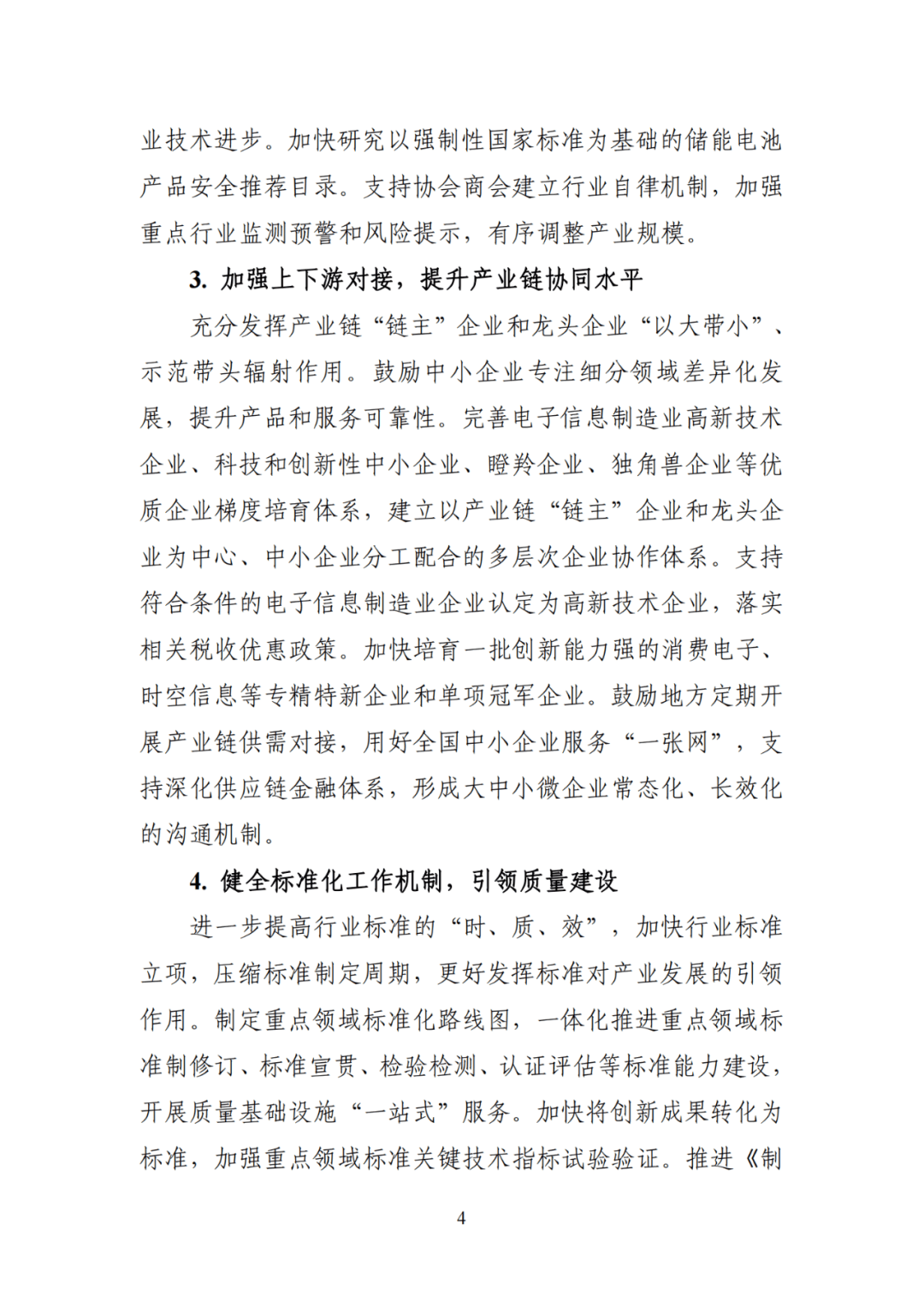大盘大跌,但光储股票飙涨,原因找到了……
