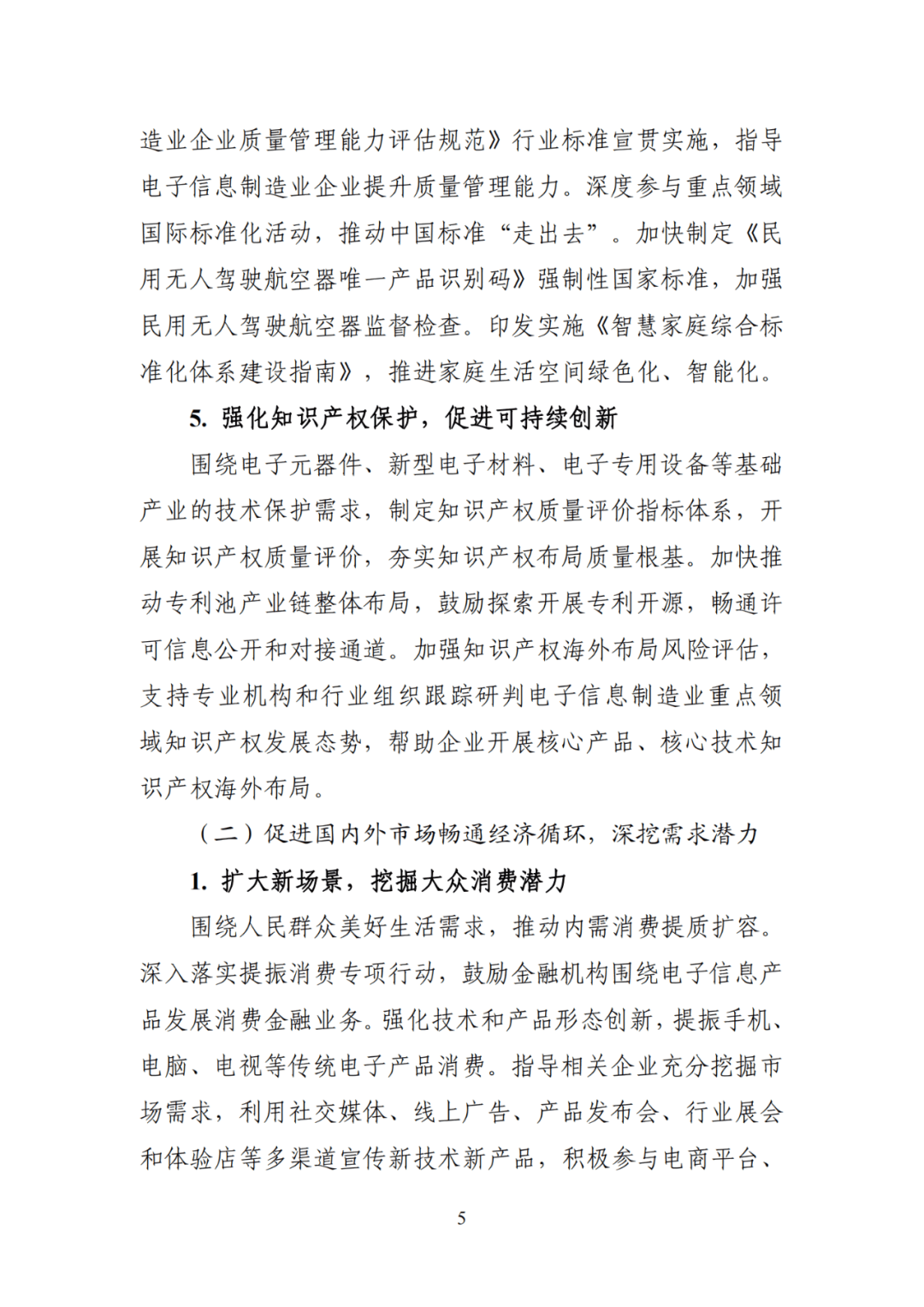 大盘大跌,但光储股票飙涨,原因找到了……