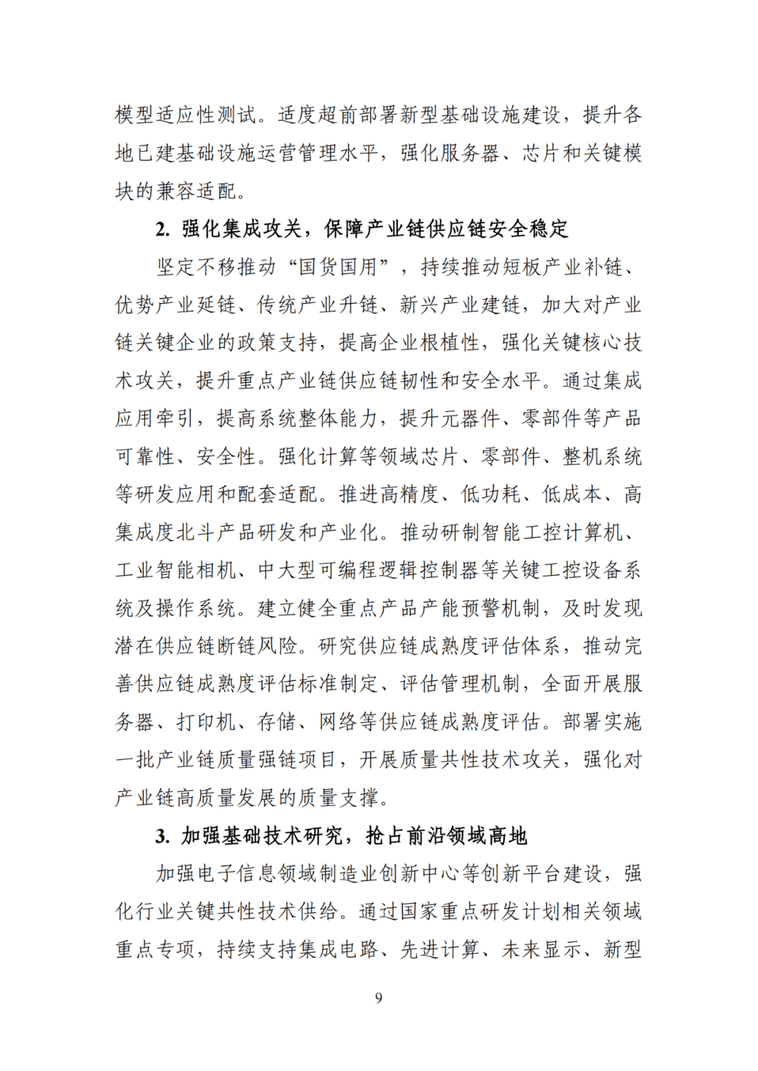 大盘大跌,但光储股票飙涨,原因找到了……