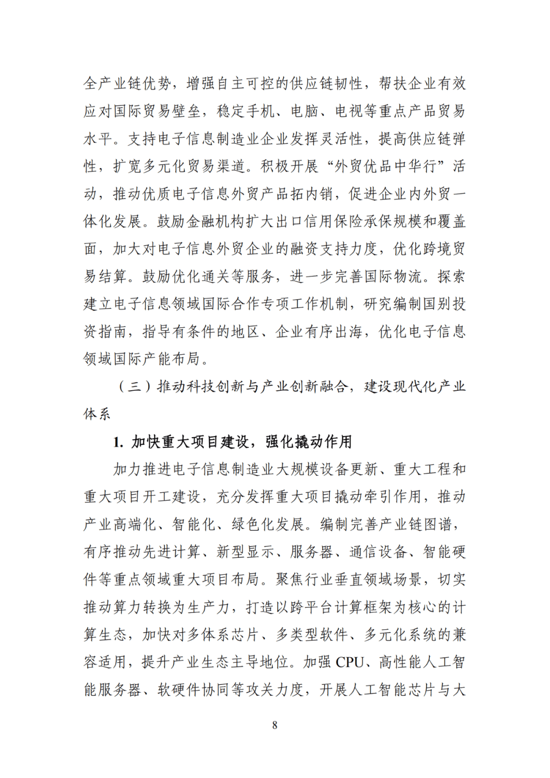 大盘大跌,但光储股票飙涨,原因找到了……
