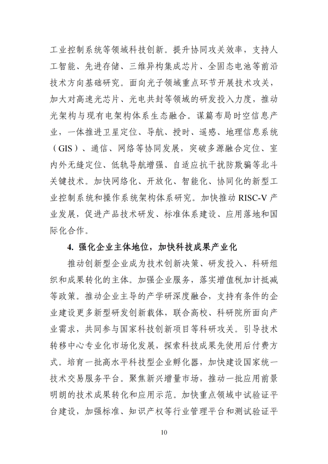大盘大跌,但光储股票飙涨,原因找到了……