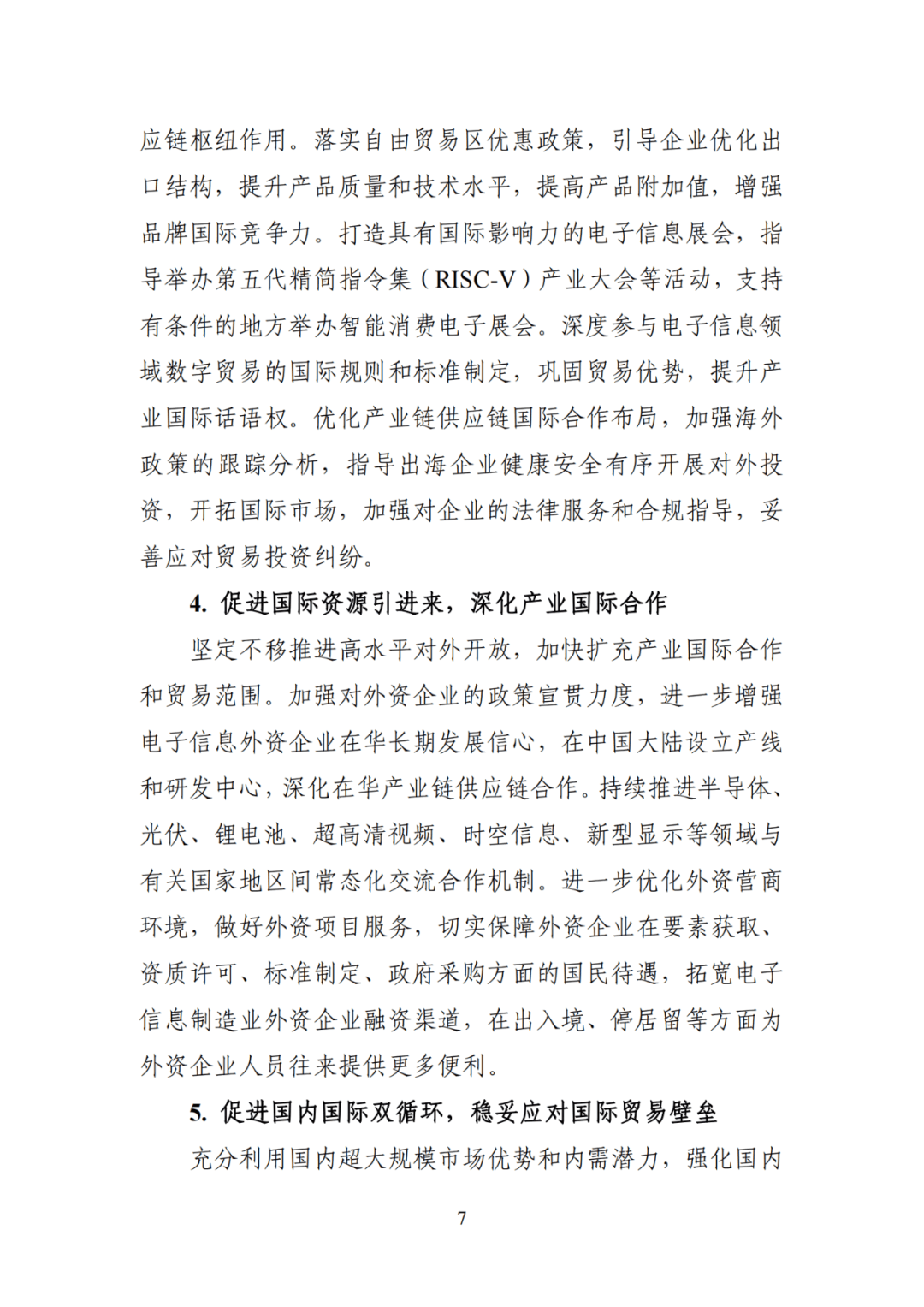 大盘大跌,但光储股票飙涨,原因找到了……