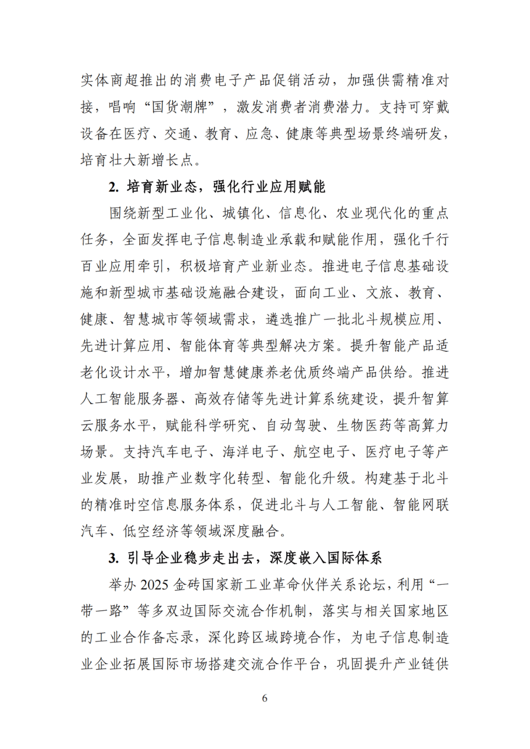 大盘大跌,但光储股票飙涨,原因找到了……