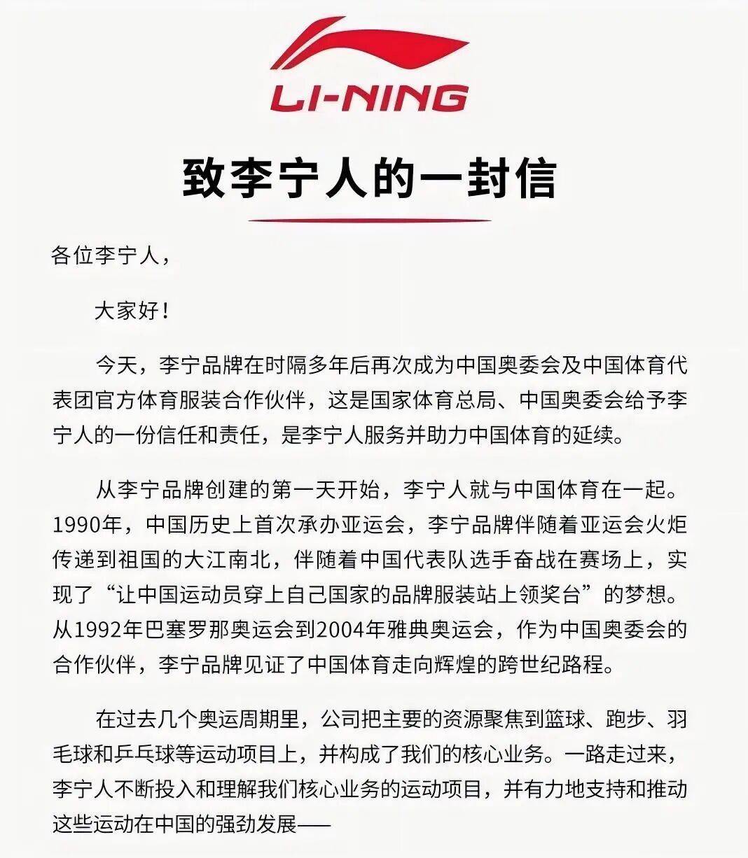 安踏李宁,开启新一轮“蓄力战”