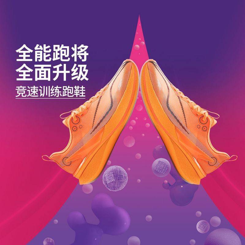 李宁赤兔8 Pro跑鞋限时优惠189元