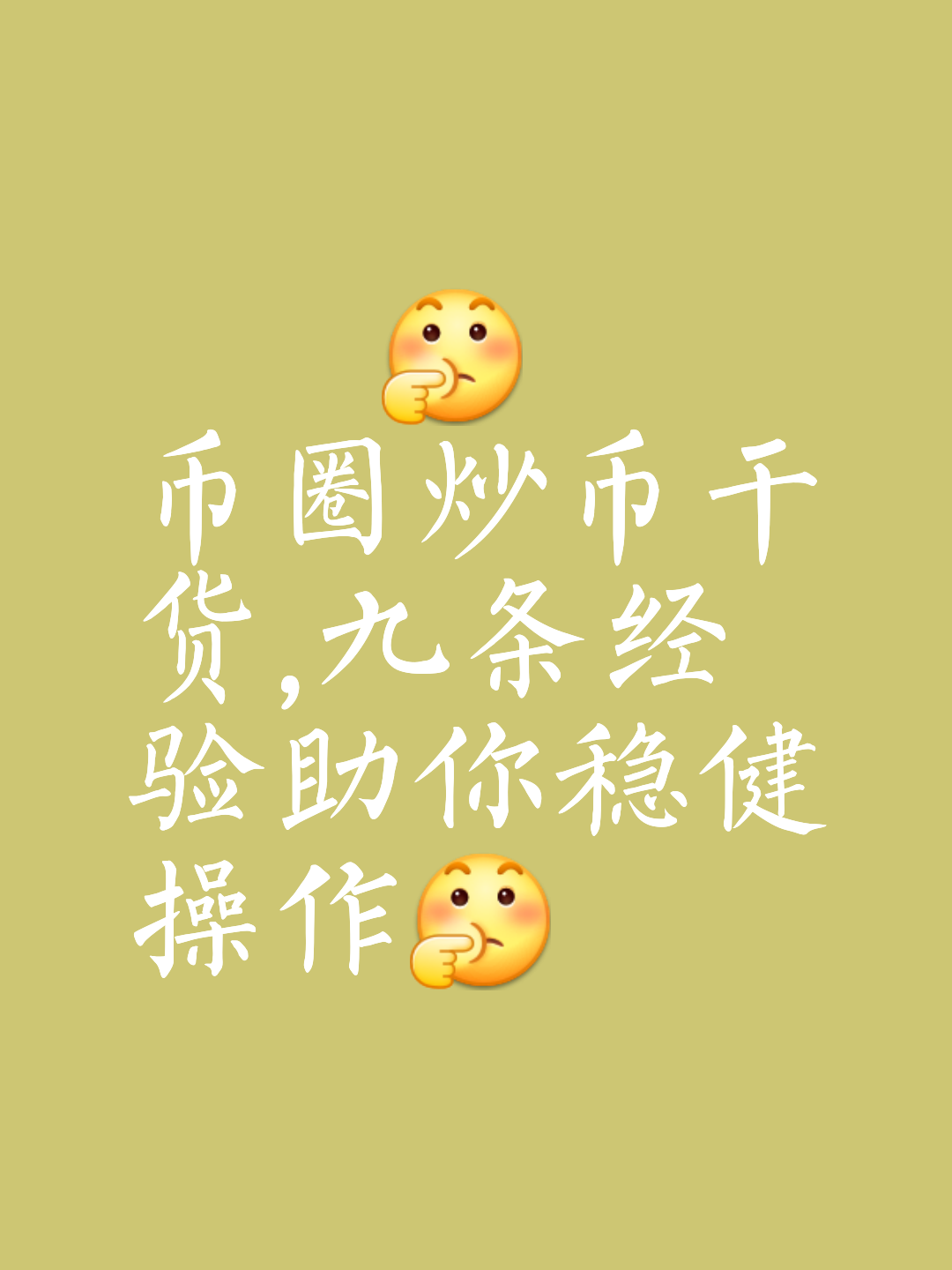 炒币新手学习(炒币新手能赚钱吗) 炒币新手学习(炒币新手能赚钱吗)
