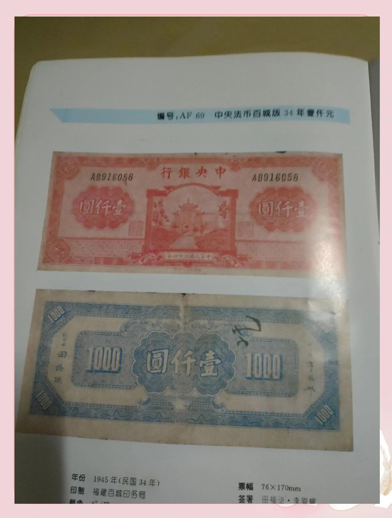 法币有多少面值(法币有多少面值的) 法币有多少面值(法币有多少面值的)