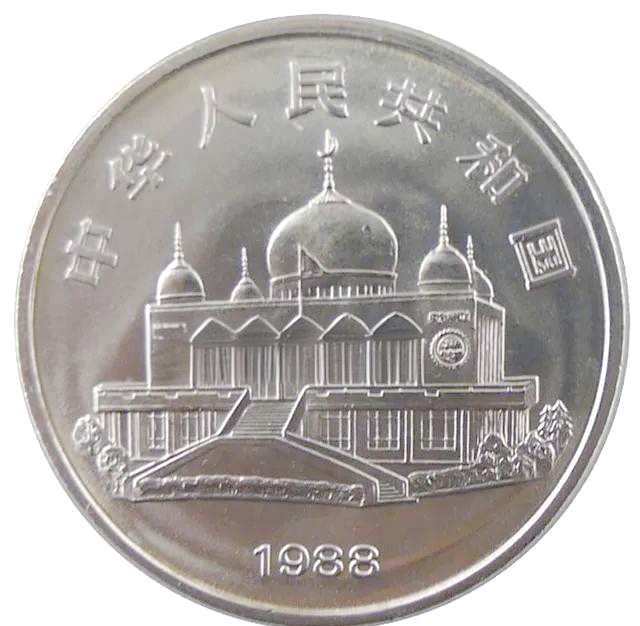 宁夏币鉴别(真假宁夏纪念币) 宁夏币鉴别(真假宁夏纪念币)