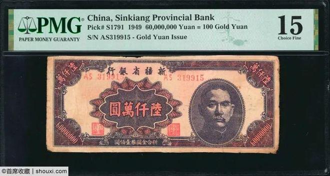 法币有多少面值(法币值多少人民币)