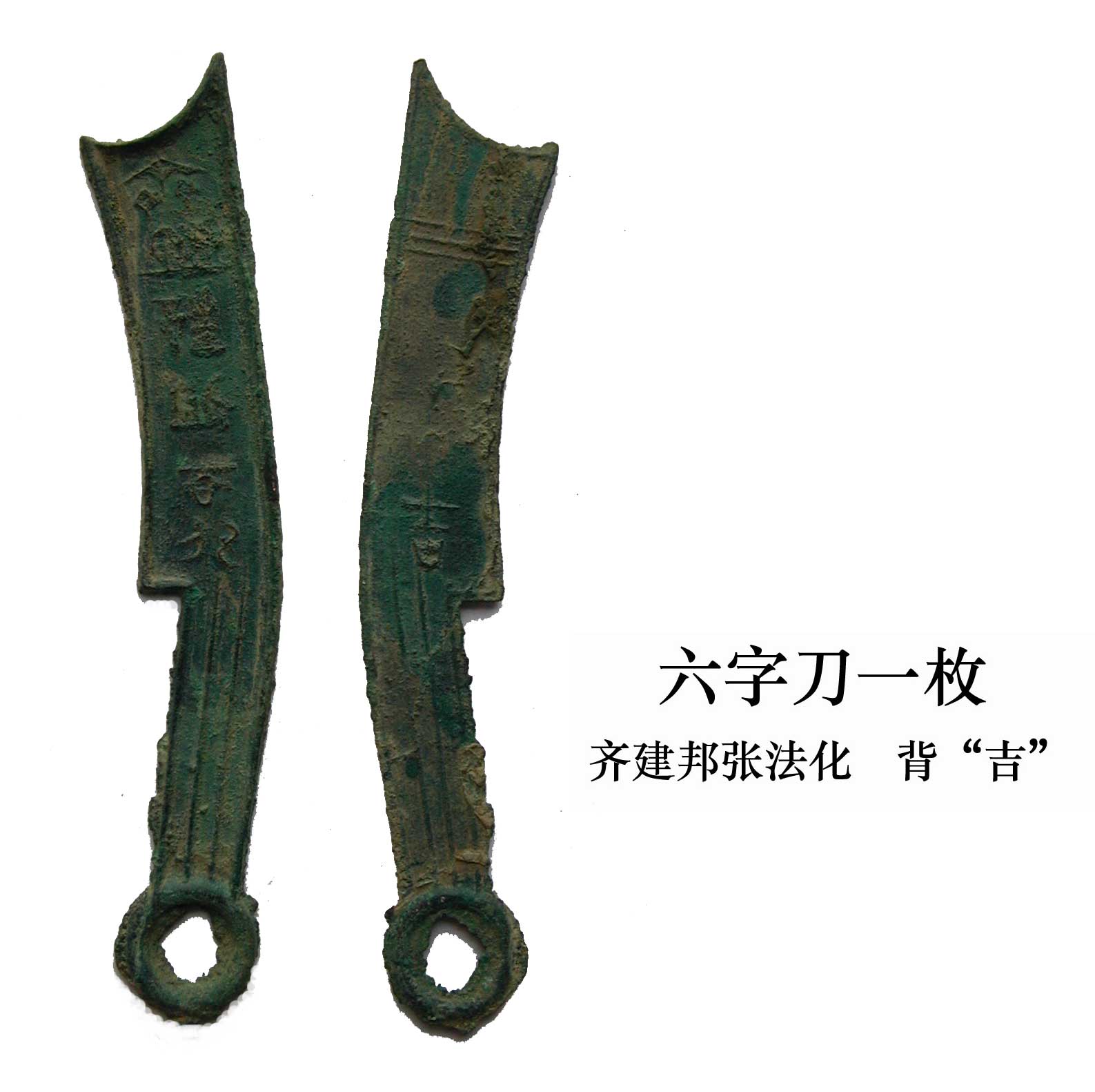 齐币(齐币有什么用) 齐币(齐币有什么用)