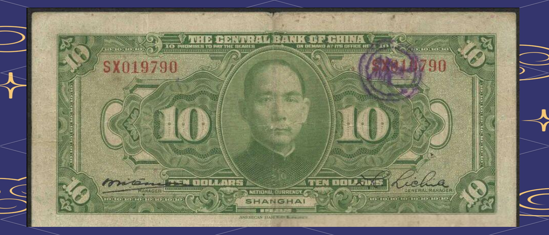 法币(法币等于多少人民币) 法币(法币等于多少人民币)