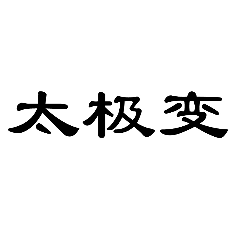 墨子币(墨字笔顺)